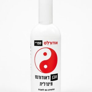 אודורלס ספריי אבן דאודורנט מינרלית