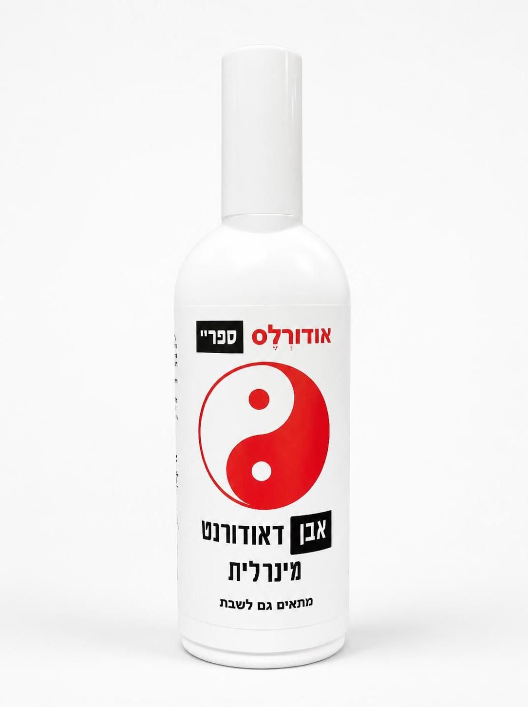 אודורלס ספריי אבן דאודורנט מינרלית
